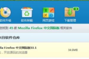 firefox火狐浏览器的下载、安装和启动设置全解.