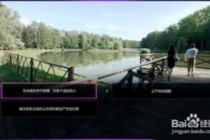 《绝世情圣2》妹子的质疑.