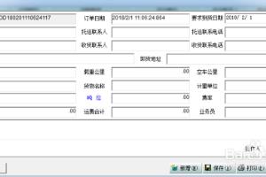 揭秘渣土车运输管理系统的运输业务管理流程.