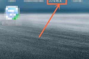 最新版JJ斗地主怎么赢取话费？.