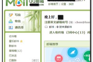 如何设置QQ邮件自动归类？.