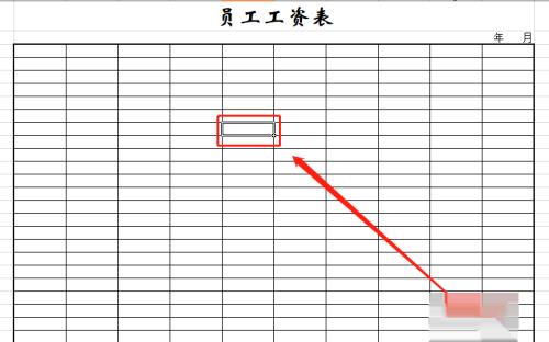 excel工作表选择单元格的方法全解