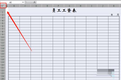 excel工作表选择单元格的方法全解