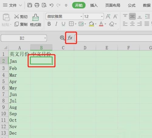 Excel怎么把英文月份转换成中文月份