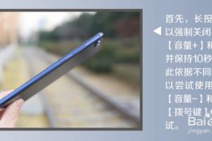 vivo手机忘记锁屏密码怎么打开usb调试.