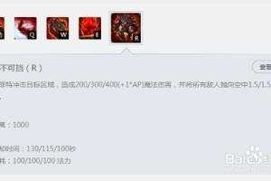 LOL英雄联盟如何躲避石头人大招.