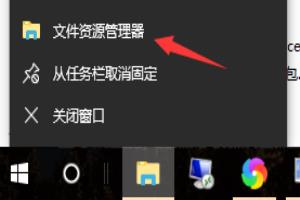 window10文件资源管理器如何打开预览窗格.