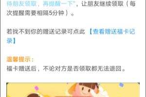 支付宝花花卡转赠别人没有收到不可以退回怎么办.