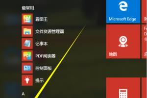 Win10任务栏图标显示、隐藏的设置方法.