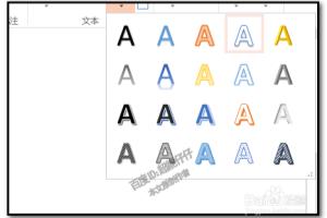 PPT 幻灯片怎样制作立体字？如何把文字加厚？.