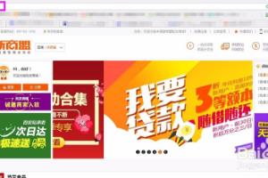 中烟新商盟非烟批发商城用户注册流程.