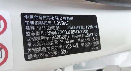 宝马330i刷ecu优化驾控性能
