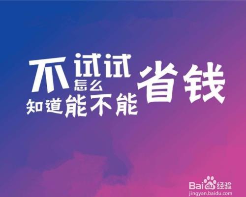 淘宝天猫怎么查找优惠券及返现
