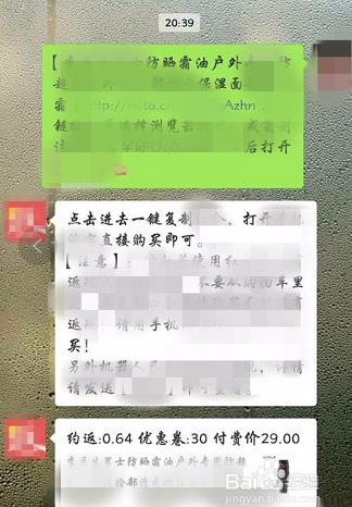 淘宝天猫怎么查找优惠券及返现