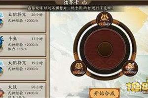 阴阳师结界卡合成套路分享 太鼓结界卡这么合.