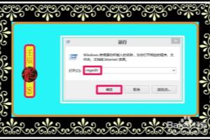 Windows系统文件出现乱码的解决方法.
