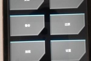 联想S968T刷机教程 REC刷机教程.