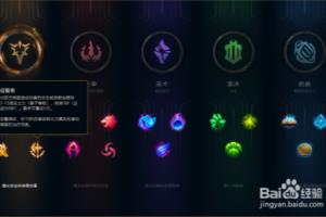 s9瑞文上单符文.