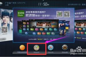 乐视盒子C1S怎么用.