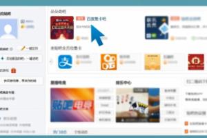 如何在贴吧换福卡？.