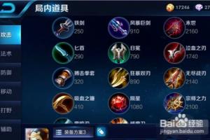 王者荣耀鲁班最强出装分享！.