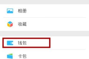 避免现金流，微信AA收款怎么用.