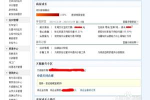 天猫会员如何升级 怎样手动升级会员等级.
