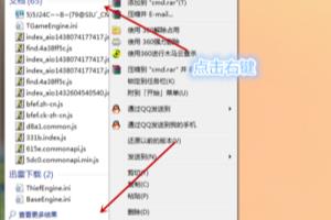 教你如何用图片隐藏你的压缩文件.