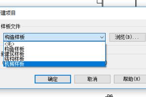 revit中风管转换设置对话框解释.