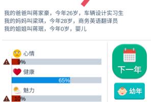 第二人生怎么查看自己的墓地.