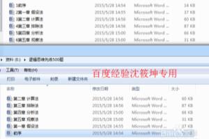如何在WPS文字中将多个文档合并为一个文档.