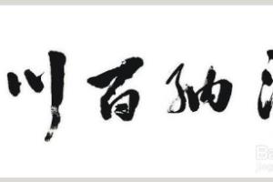 如何跟不同性格的人相处.