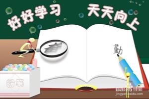 现在社会应该怎样去“学习”.