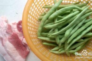四季豆烧肉的做法.