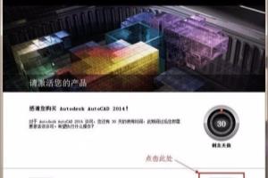 CAD注册机XFORCE Keygen 使用方法。.