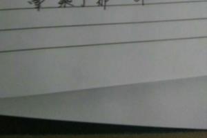 楷书硬笔书法教程.