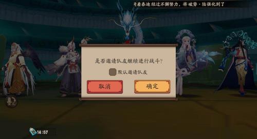 阴阳师中有哪些可以锁定阵容节省时间的地方呢