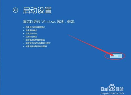 Win10进入安全模式——高级启动