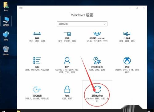 Win10进入安全模式——高级启动