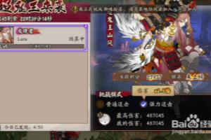 阴阳师超鬼王怎么设置公开.