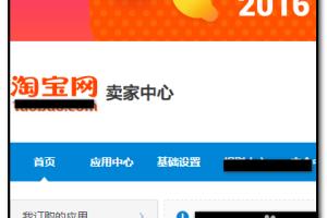 淘宝卖家如何发布宝贝的手机详情描述？.