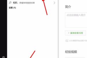 摄像头怎么打开.