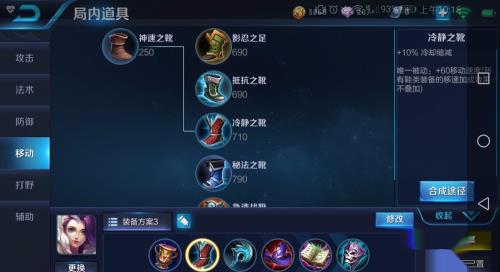 王者荣耀法师甄姬出装攻略