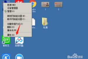Windows7系统如何查看摄像头驱动信息.