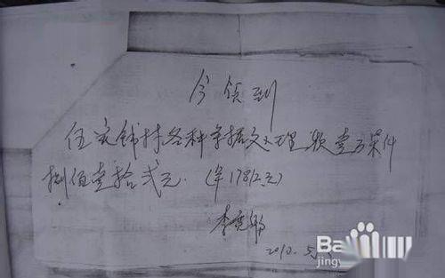 领条怎么写?