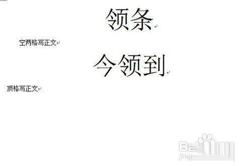 领条怎么写?