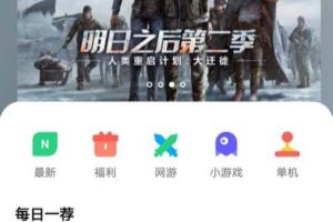 游戏中心通知栏插件怎么开启.