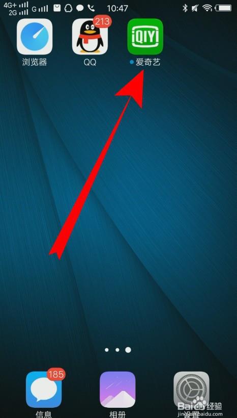 爱奇艺怎么用账号密码登录?