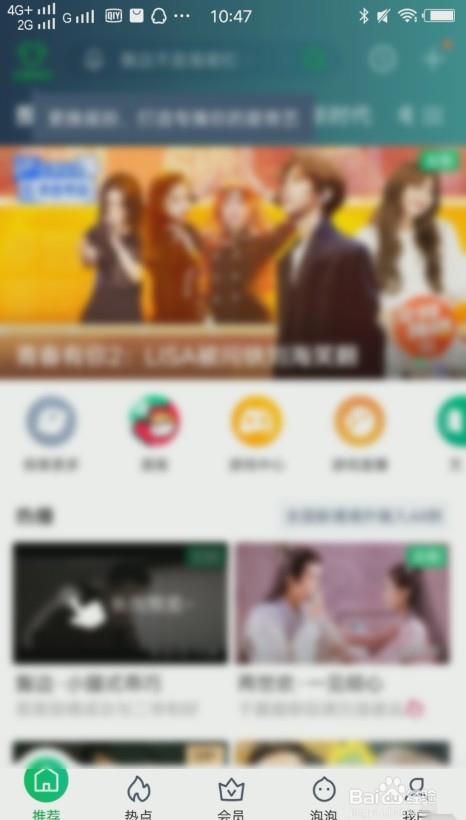 爱奇艺怎么用账号密码登录?