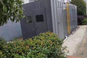 水产加工废水处理方案.